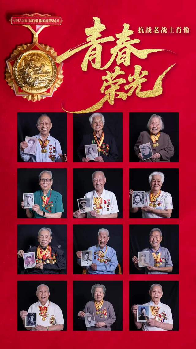 抗战老战士肖像里的青春荣光|视界