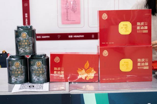 陈皮星油藤系列产品。