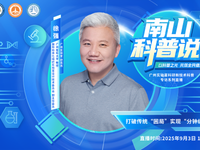 “分钟级精准检测”何以实现？广州这台“六边形战士”登场