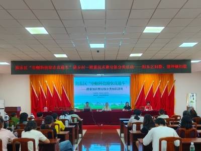 阳东区妇联“巾帼科技助农直通车”开进塘坪镇：农村妇女学技变废为宝