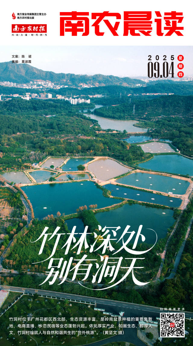 南方农村报 樊静东 制图