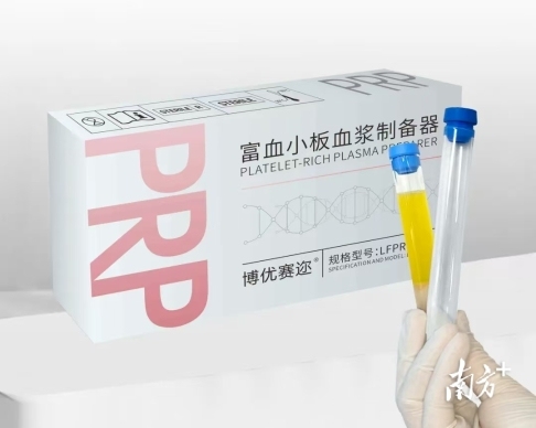 龙帆生物的“富血小板血浆制备器”获得国家药监局三类医疗器械注册证。 受访者 供图 龙帆生物的“富血小板血浆制备器”获得国家药监局三类医疗器械注册证。 受访者 供图