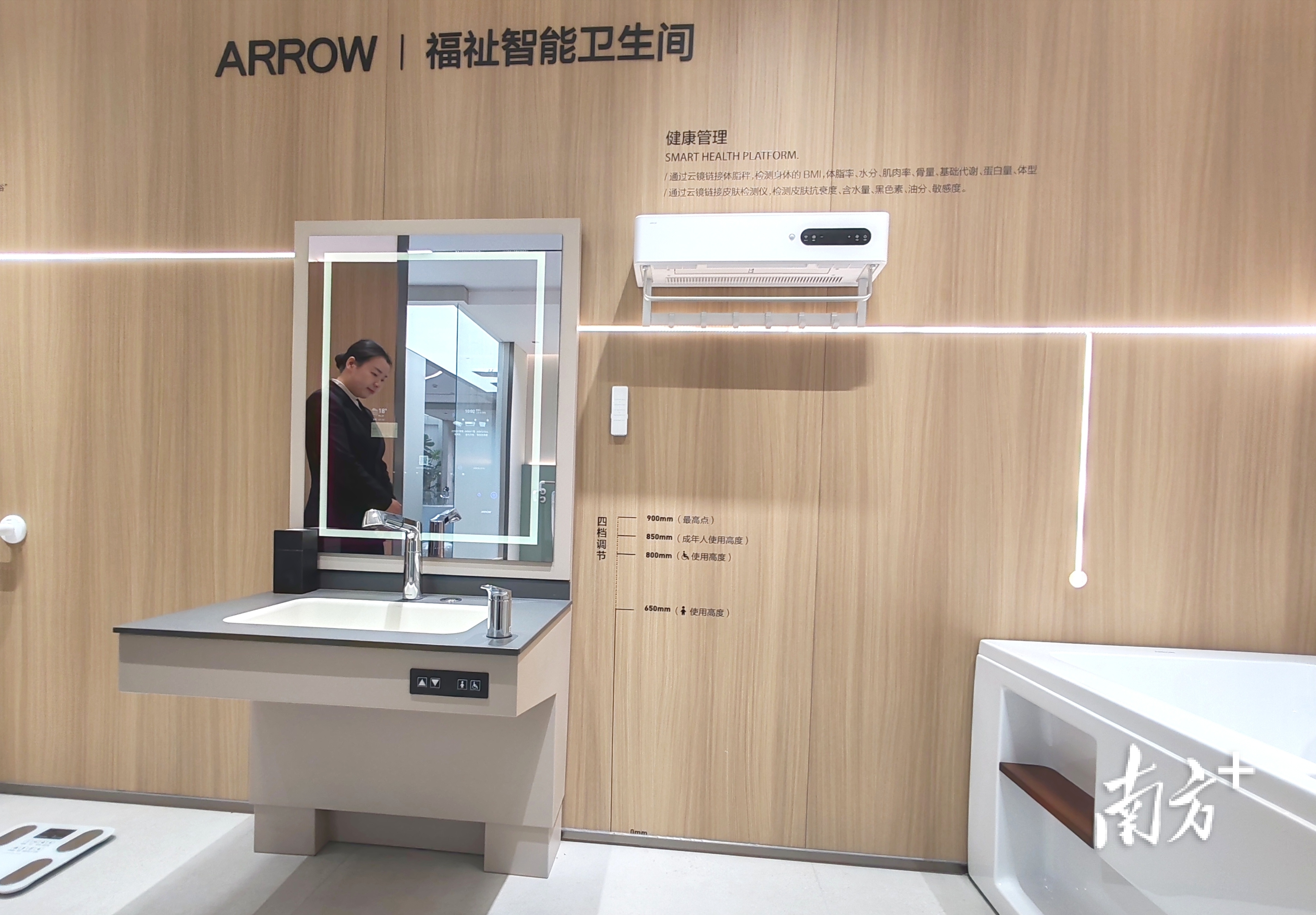 箭牌家居集团在其乐从总部基地内,打造了福祉智能卫生间展示空间。南方+ 欧阳少伟 拍摄 箭牌家居集团在其乐从总部基地内,打造了福祉智能卫生间展示空间。南方+ 欧阳少伟 拍摄