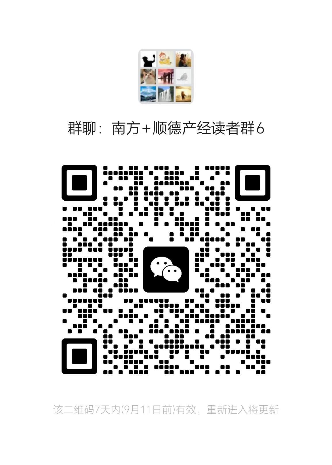 产经6群 受访者 供图