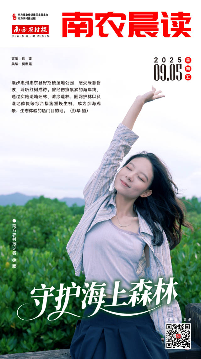 南方农村报 樊静东 制图