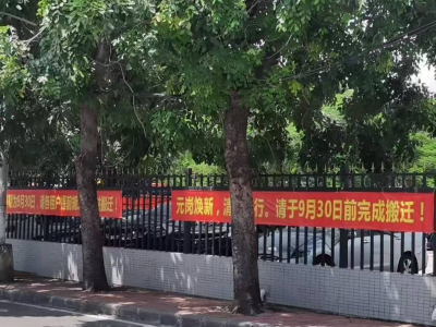 突破性进展！元岗城中村改造首开区近七成租户已签协议，月底完成搬迁