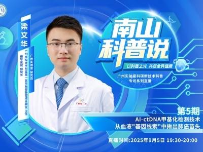 精准诊断肺结节，广州这项技术守护肺部健康