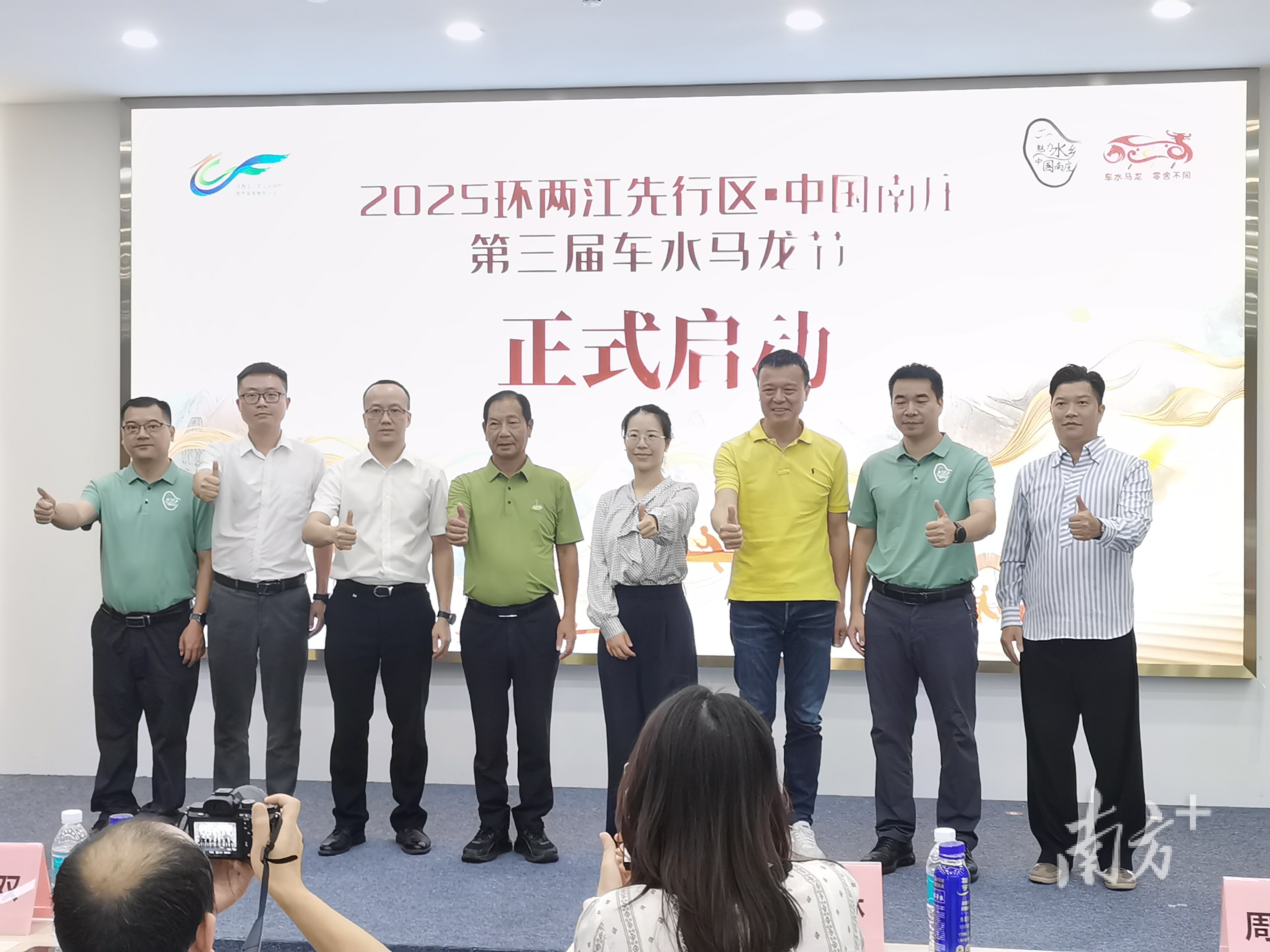 9月5日，2025环两江先行区·中国南庄第三届“车水马龙”节正式启动。&nbsp; 南庄镇供图