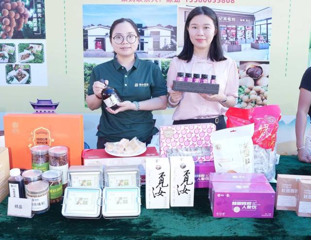 高州龙眼加工产品