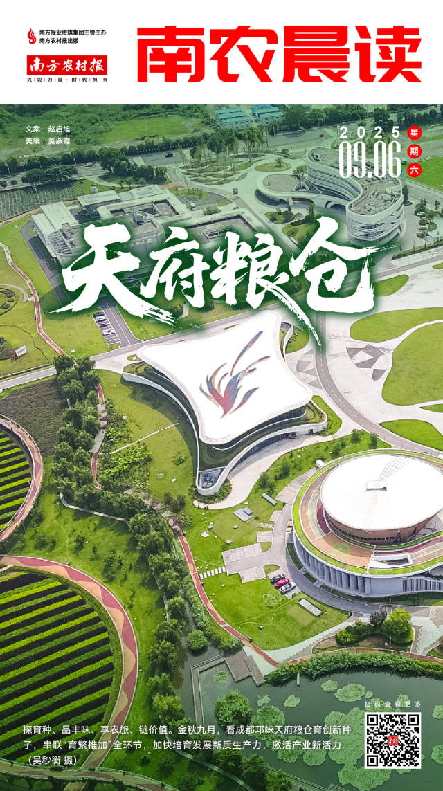 南方农村报 吴俊麒,李嘉镓 制图