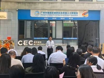 组团“刷地图”！“新阶人士看海珠”活动启动