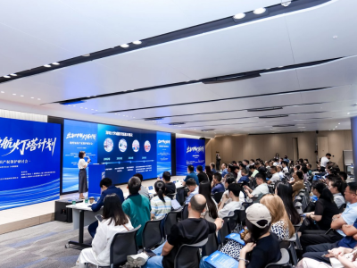 前海“出海IP护航灯塔计划”正式启动