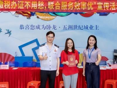 清城税务跨部门联动解民忧 “缴税即出证”便民服务直达“家门口”