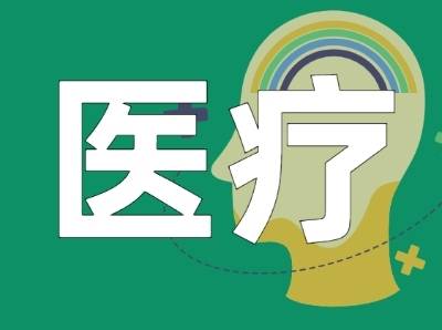 乳腺癌不可怕！综合治疗为生命健康保驾护航