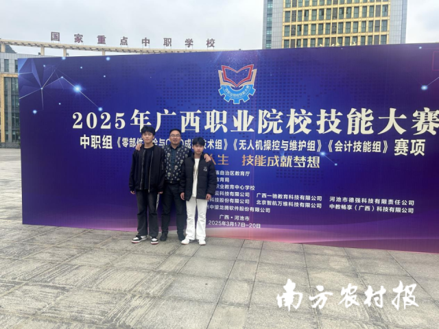陈武松带两位学生参加无人机技能大赛