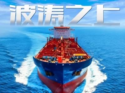 科普之光：纵览海洋文明壮阔长卷，以科技解码深蓝密码