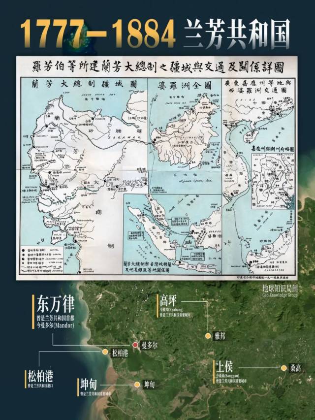 位置在今印尼加里曼丹岛西部