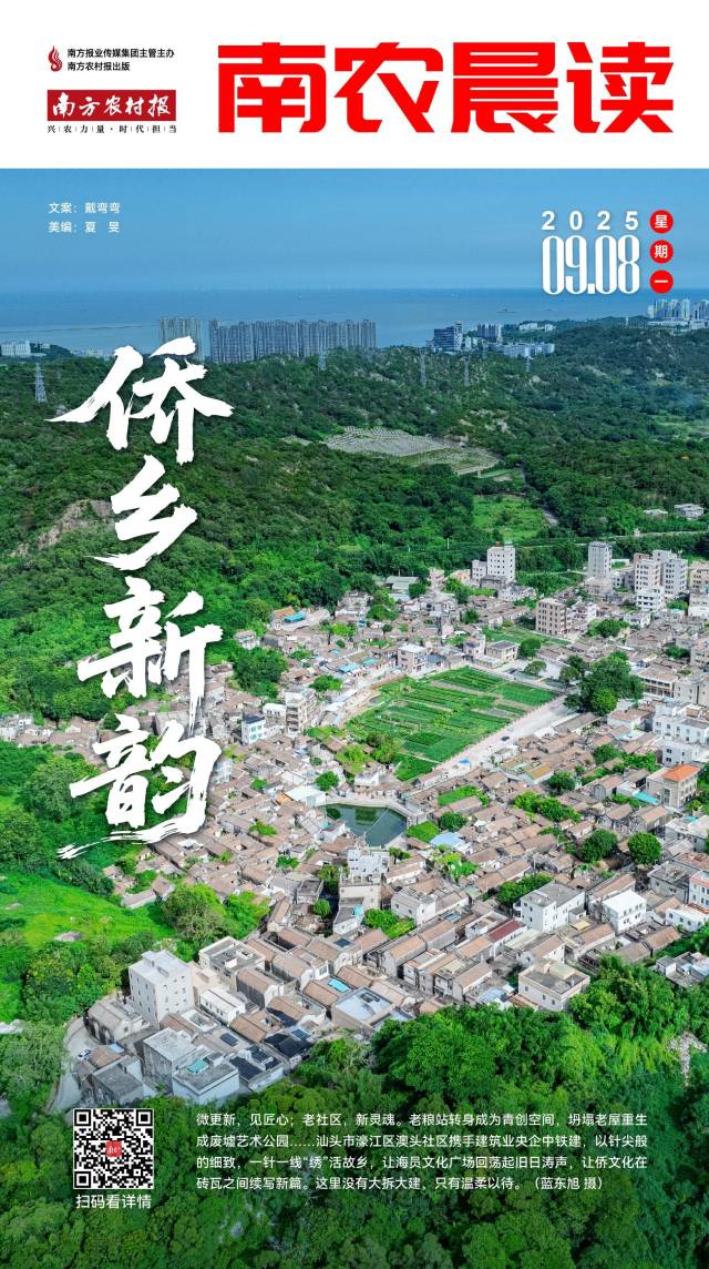 南方农村报 李嘉镓 制图