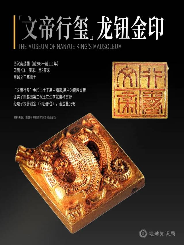 南越国文物