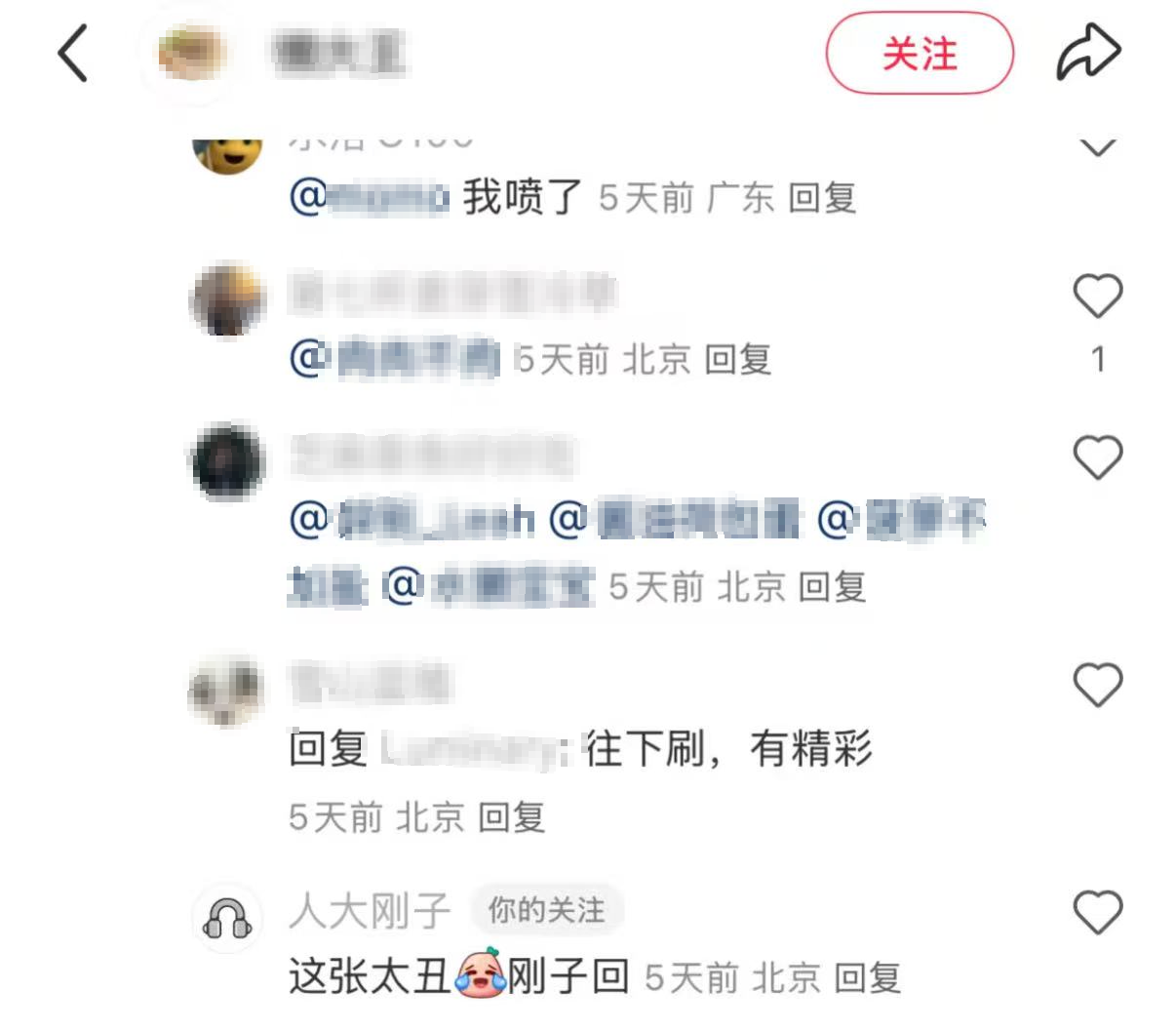 接地气 人民大学证实：“@人大刚子”确系党委书记张东刚