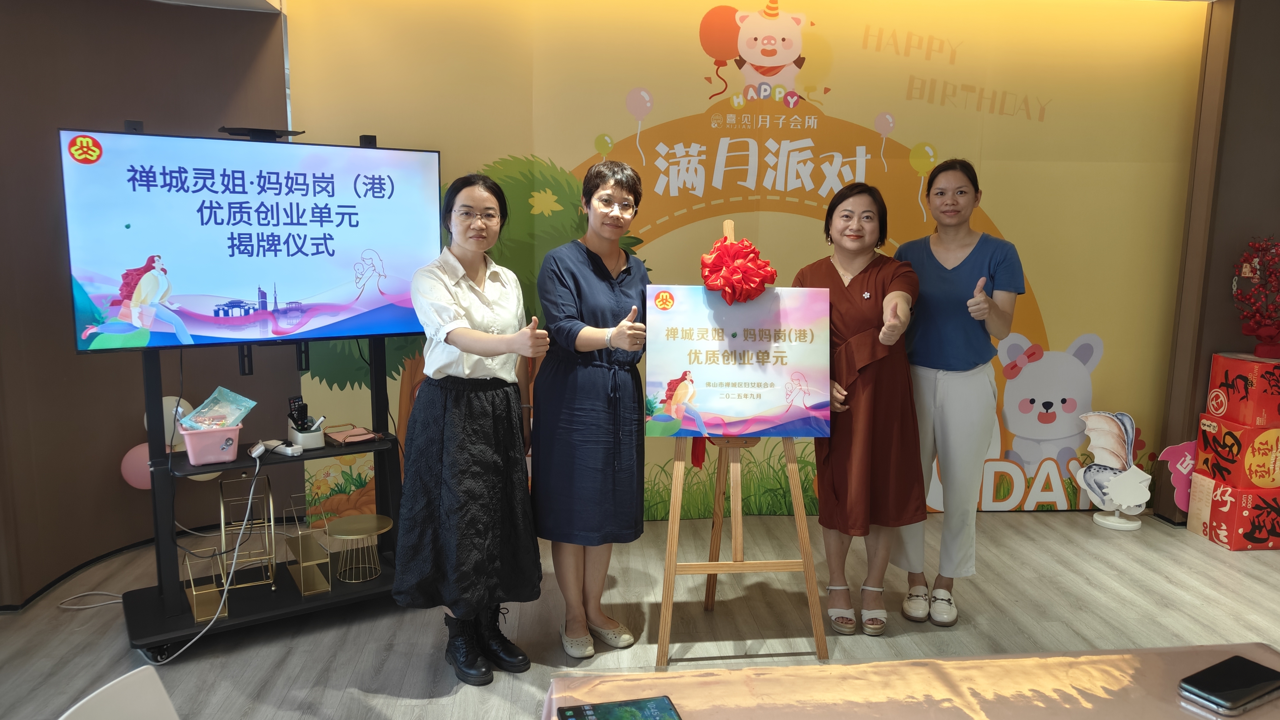 佛山市喜见母婴护理服务有限公司帮助近30名女性实现“20分钟工作圈”就业。