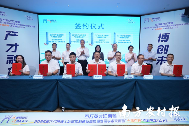 2025年数智化产业工程师“卓越匠心班”合作协议签约仪式。