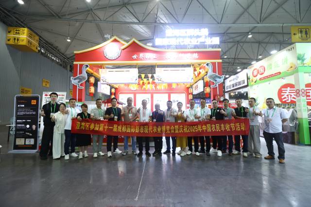 澄海区人民政府、农业农村局及狮头鹅产业发展协会代表组成四川农博会参展考察团。