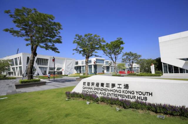 前海深港青年梦工厂。