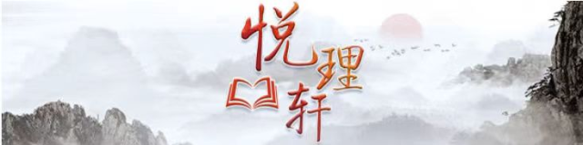 悦理轩：抗战伟大胜利的历史意涵