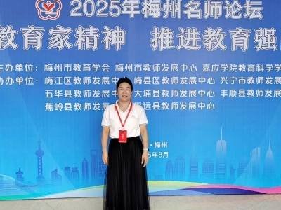 梅州市学艺中学政教处副主任房苑萍：用数学启迪智慧 以心理滋养心灵|教师节特辑