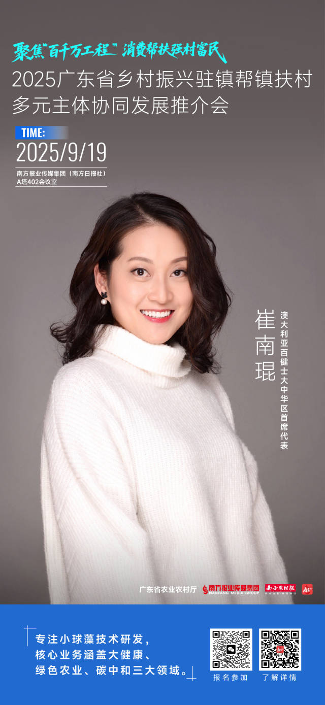 澳大利亚百健士：专注小球藻技术研发，核心业务涵盖大健康、绿色农业、碳中和三大领域。