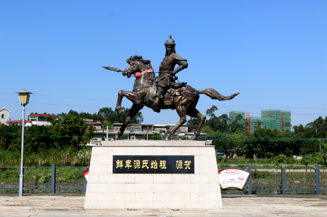 霄南村内的鲜卑源氏始祖像