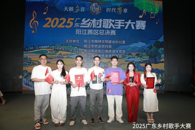 阳江赛区冠亚季军:升瑶组合(右二、三)、郑景彰(左一、二、三、四)、邓雅芳(右一)。 阳江赛区冠亚季军:升瑶组合(右二、三)、郑景彰(左一、二、三、四)、邓雅芳(右一)。