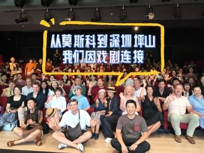 中俄大咖都来了！张国立：深圳坪山是戏剧人共同家园