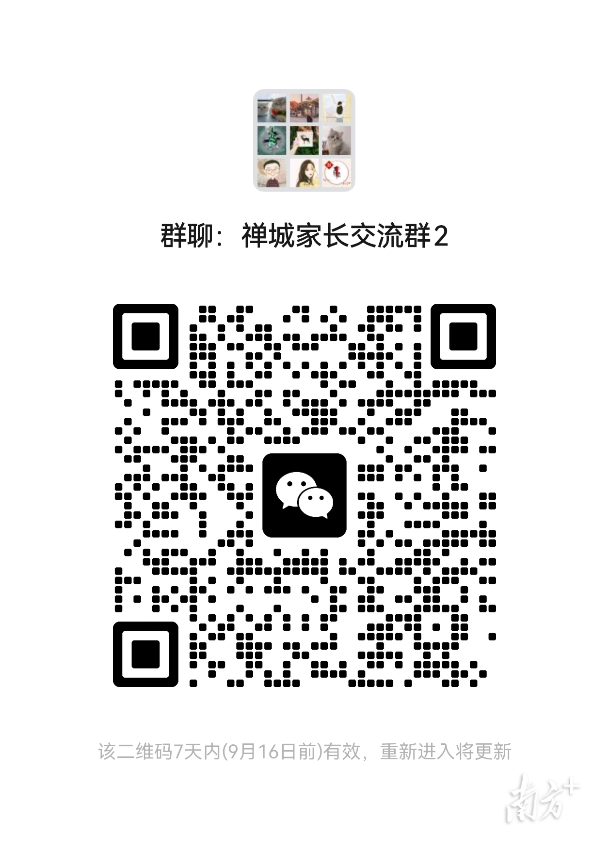 读者群 通讯员 祖庙街道供图。 供图