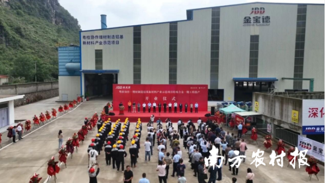 粤桂协作德保增材制造铝基新材料产业示范项目特殊合金一期工程于去年10月投产。