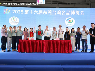 台博会连办两场推介会！企业登台为自家产品“代言”