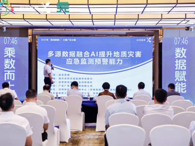 视频｜东莞加速布局数据产业，企业齐聚共建新生态