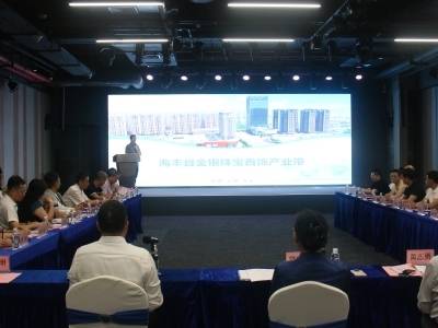 缘何钟情汕尾？这场推介会揭晓金银珠宝产业投资新热土