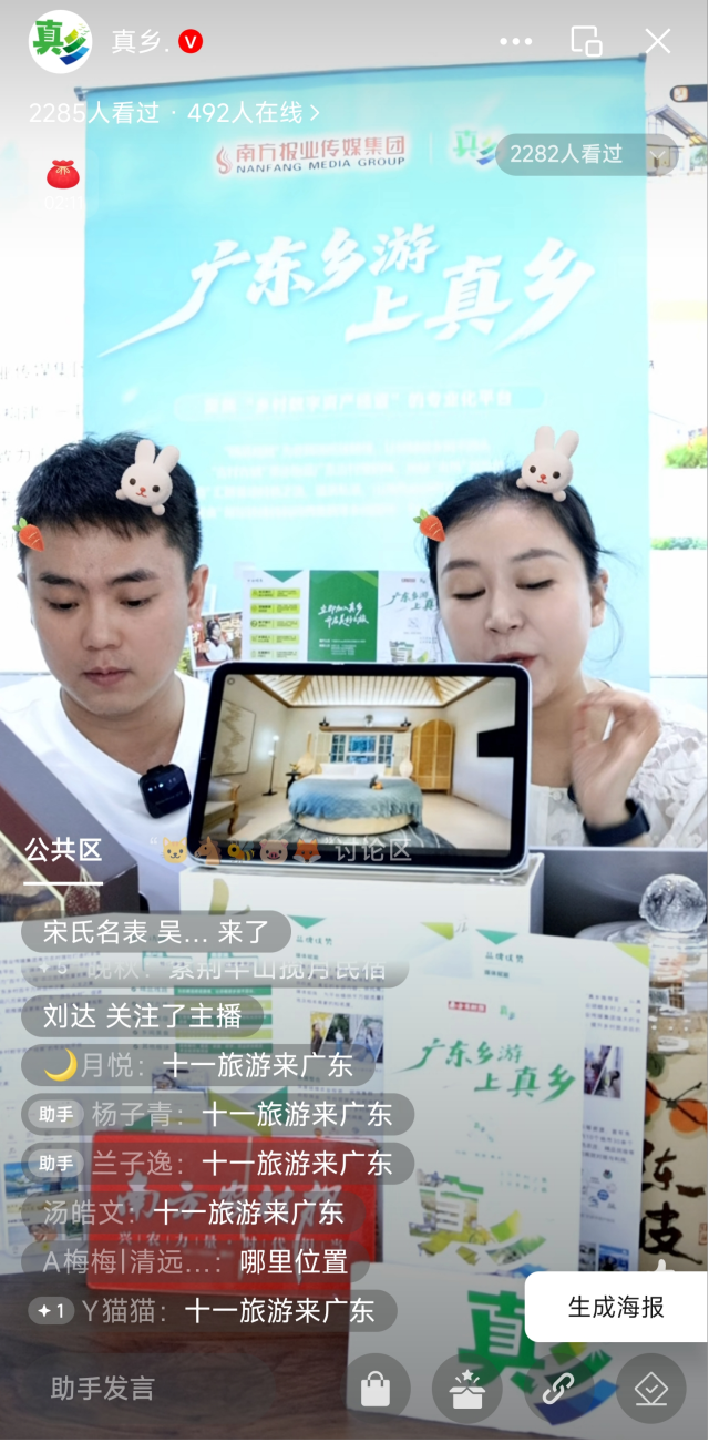 南方农村报 杨娉婧 制图