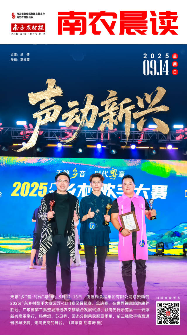 南方农村报 樊静东 制图