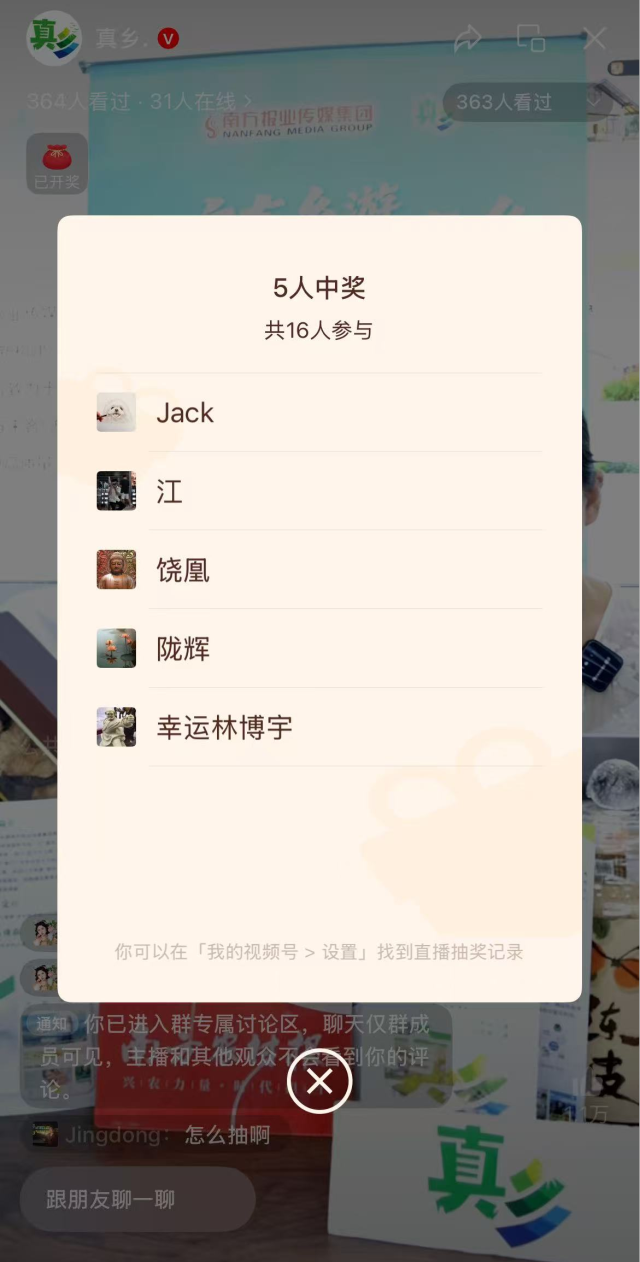 南方农村报 杨娉婧 制图