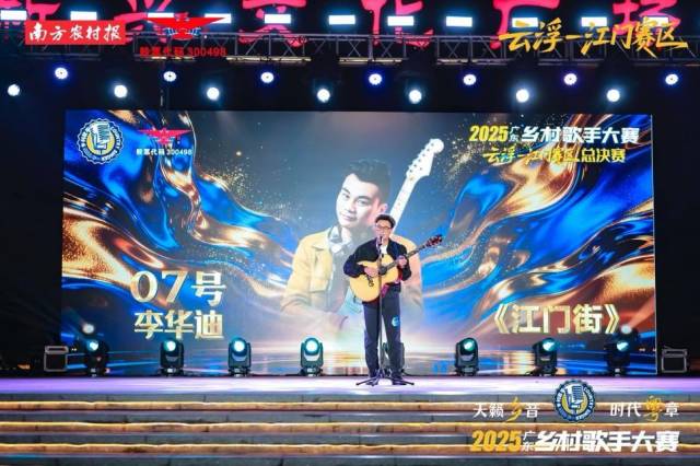 李华迪演唱原创作品《江门街》。