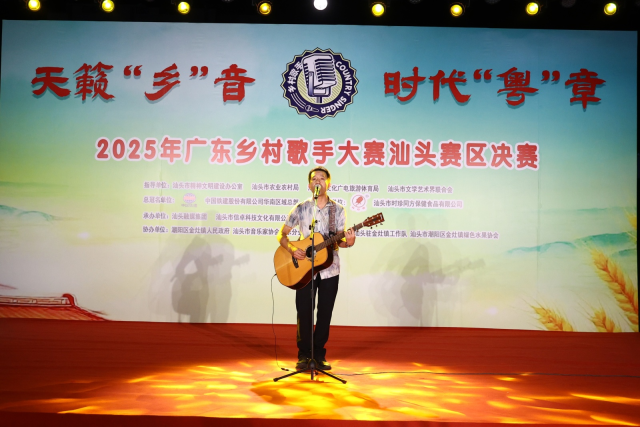 陈焕亮演唱汕头潮南“百千万工程”主题原创歌曲《一路盛开》。 