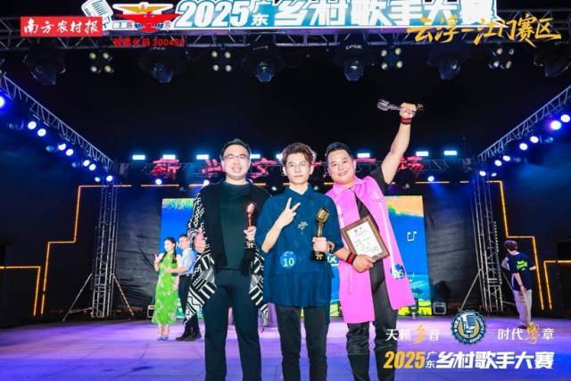 云浮-江门赛区冠、亚、季军。