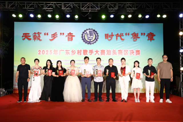 汕头赛区十佳选手与颁奖嘉宾合影。  