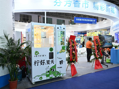 一键“生成”柠檬汁，东莞台博会上首发自贩机新品