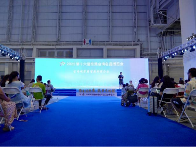 台博会推介“七连发”：品质尖货硬核亮相