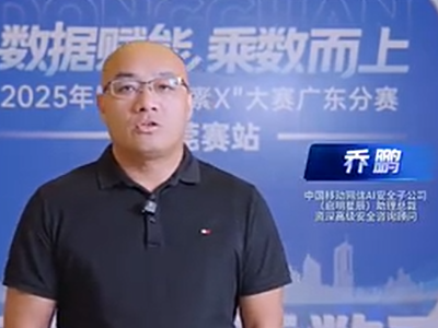 乔鹏：东莞数据要素产业供得出、流得通、用得好｜数字东莞 专家论“数”