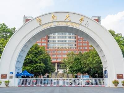 百廿暨南，何以一流？暨大党委书记孙彧首次畅谈治理思路和改革路径
